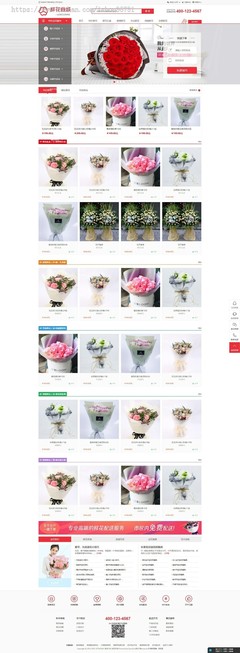 鮮花店在線商城 一站式禮品花卉與綠植銷售平臺(tái)